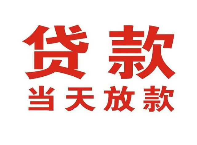 上海佛山个人借贷|上海佛山2